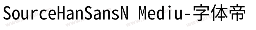 SourceHanSansN Mediu字体转换